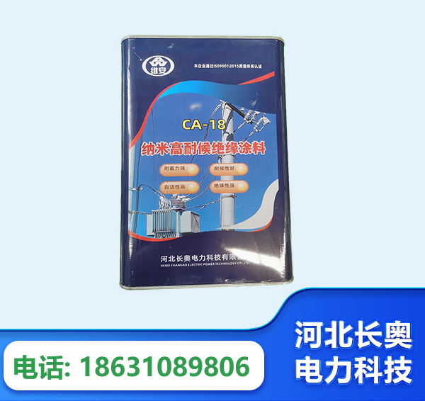 银川纳米高耐候绝缘涂料