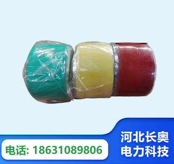 银川绝缘自粘带